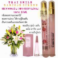 ราคา น้ำหอมไทยสมาย Issey Miyake L Eau D Issey Florale (346429496)
