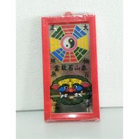 ราคา กระจกสี่เหลี่ยม ลายเสือคาบดาบ-ยันต์ 8 ทิศ ขอบแดง ขนาด 3x6 นิ้ว (1292782812)