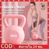 ราคา 【COD*】เคตเทิลเบล 2/4/6/8/10KG ลูกตุ้มยกน้ําหนัก ดัมเบลหูหิ้ว ลูกยกน้ำหนัก ดัมเบลลูกตุ้ม Kettlebell Dumbbell (26282892242)