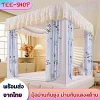 ราคา มุ้งกันยุง รุ่นใหม่2025 มุ้งครอบผู้ใหญ่ ทรงใหม่ ลายสวย ผ้ามุ้งพร้อมเสาสแตลเลสและม่านมุ้ง กันแสง4ด้าน 5ฟุต6ฟุต6.6ฟุต (29843809964)