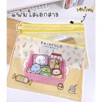 ราคา ⚠️ แฟ้มใส่เอกสาร ลายการ์ตูน (14936609614)