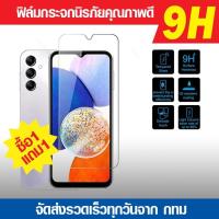 ราคา ฟิล์มกระจก Samsung Galaxy A06 A2 core A16 A01 ฟิล์มกันแตก ฟิล์มนิรภัย ฟิล์มกันรอย กระจกนิรภัย ฟิล์มกระจกคุณภาพดี (3720159528)