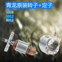 ราคา ชิงหลง 5008 เลื่อยโซ่ไฟฟ้าโรเตอร์สเตเตอร์ชี้เลื่อยไม้แกะสลักรากแกะสลักโบราณก่อสร้างตัวอ่อนอุปกรณ์เครื่องมือ (58001876234)