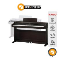 ราคา KAWAI KDP120 เปียโนไฟฟ้า | ผ่อน 0% | แถมครบชุด! อุปกรณ์ขาตั้ง แพดเดิ้ล เก้าอี้เปียโน และอะแดปเตอร์ (8449407208)