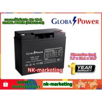 ราคา แบตเตอรี่ Deep Cycle 12v 20ah GLOBAL POWER (GTAD12-20) แบตดีฟไซเคิล งานไฟฟ้า รถไฟฟ้า รถเด็กเล่น มอเตอร์ โซล่าเซลล์ (44853249764)
