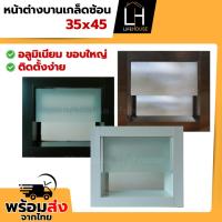 ราคา หน้าต่าง บานเกล็ดซ้อน อลูมิเนียม 35x40 ขอบใหญ่ ขอบหนา กระจกหนา มาตรฐาน สำเร็จรูป สินค้าคุณภาพราคาถูก (27188959156)