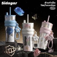 ราคา 【NEW】Star+ วัสดุไทเทเนี่ยม แก้วเก็บความเย็น หลอดดูดพร้อมฝาปิด ของขวัญ Sidagar แก้วลายดอกไม้ แก้วเยติ (25735167408)