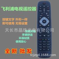 ราคา เหมาะสําหรับ Philips TV รีโมทคอนโทรล 40 43 PFF5661/T3 50PFF5661/T3 40PFF5459 (46852187364)