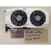 ราคา GTX1060 3G asus dual oc เสือขาว (15300982067)