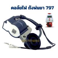 ราคา ชุดคอล์ยไฟTU26 767 คอยไฟ 767 คอยล์ไฟเครื่องพ่นยา เครื่องฉีดยา767 เครื่องพ่นยา767 อะไหล่767 (27770829609)