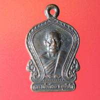 ราคา Wat04-เหรียญหลวงพ่อเยือน ธัมมโชโต หลัง หลวงพ่อแดง วัดปรกเจริญ จ.ราชบุรี ปี2530 (12298558667)
