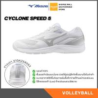 ราคา MIZUNO Volleyball Cyclone Speed 5 รองเท้าวอลเลย์บอล มิตซูโน่ แท้ (43323183177)
