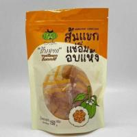 ราคา ส้มแขกแช่อิ่มอบแห้ง ขนาด150 กรัม (26443932651)