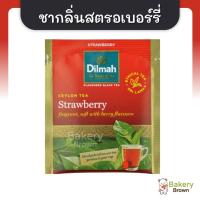 ราคา ดิลมา Dilmah Strawberry ชากลิ่นสตรอเบอร์รี่(แบบซอง)2กรัมx1ซอง ชาศรีลังกา ชาดำ (20095149285)