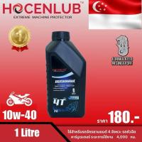 ราคา น้ำมันเครื่องมอเตอร์ไซค์ 10w-40 ขนาด 1 ลิตร API SN JASO MA2 (43000208258)