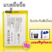 ราคา แบต Realme8(4G) แบตเตอรี่โทรศัพท์ Realme8 Battery Realme8 4G รับประกัน6เดือน (21983495679)