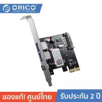 ราคา ORICO PNU-2A1C USB3.0 expansion card โอริโก้ การ์ด PCI-E เพิ่มพอร์ต USB3.0 2 ช่อง + USB-C 1 ช่อง สินค้าประกันศูนย์ไทย (10533114484)