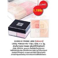 ราคา Givenchy Prisme Libre Loose Powder #07 Voile Rose 4 x 3g. (1906600237)