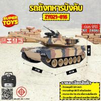 ราคา รถถังบังคับ M1A2 Abrams BATTLE TANK 1/18 RC รถทหาร รถบังคับวิทยุ 2.4GHz USA ZY021-816 (27659336837)
