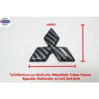 ราคา โลโก้สีเคฟล่า/แดง/โครเมี่ยม/ดำด้าน สำหรัติดพวงมาลัย Mitsubishi Triton Pajero Sport Xpander Outlander ใช้ติดทัของเดิม (23985764032)