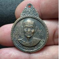 ราคา เหรียญเจ้าคุณนรฯ ปี 2520 วัดเทพศิรินฯ หลวงปู่โต๊ะร่วมปลุกเสก (24922755851)