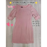 ราคา LuxurySecondhand | เดรสสีชมพูอมส้ม จาก Bhan ไซส์ S มือ 2 สภาพดีค่า (25614034959)