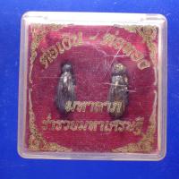 ราคา ต่อเงิน ต่อทอง รุ่นมหาลาภ......ต18 (27129233420)