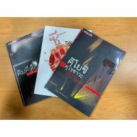 ราคา หนังสือมือสอง พ็อคเก็ตบุ๊ค หายาก ระดับตำนาน 3 เล่มควบจาก BIOSCOPE DIRECTOR SERIES (7557591772)