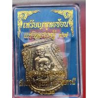 ราคา เหรียญพุฒซ้อนใหญ่ (ขี่คอ) หลวงพ่อทวด หลังพ่อท่านพรหม วัดพลานุภาพ ปัตตานี รุ่นแซยิดเศรษฐี97 พ.ศ.2556 พร้อมกล่องเดิม (25510678009)