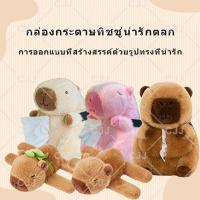 ราคา ตุ๊กตา หลากหลายสไตล์ให้เลือก จี้ตุ๊กตา ของเล่นตุ๊กตา ของเล่นสําหรับเด็ก ตุ๊กตาคาปิบาร่าน่ารัก ตุ๊กตานุ่มนิ่ม (28906570427)