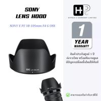 ราคา JJC Lens Hood LH-SH128 เลนส์ฮูดสำหรับ Sony E PZ 18-105mm F4 G OSS (ประกันศูนย์ไทย) (40107646810)