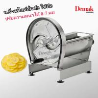 ราคา เครื่องสไลด์หั่นผัก ใช้มือ สแตนเลส Manual slicer เครื่องสไลด์ ปรับความหนาได้ 0-7 มม เครื่องสไลด์ผัก เครื่องหั่นตะไคร้ (42377217452)