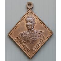 ราคา เหรียญ กรมหลวงชุมพรเขตอุดมศักดิ์ อาจารย์รวย วัดชอนสารเดช จ.ลพบุรี (29031671305)