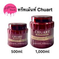 ราคา ทรีทเม้นท์ Chuart Hair Treatment บำรุงผมแห้งเสีย กลิ่นหอมมาก ขนาด 500มล, 1000มล (5619486795)