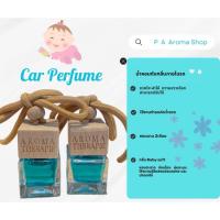 ราคา น้ำหอมรถยนต์ กลิ่นแป้งโคโดโมะ นุ่มละมุน (25695773939)