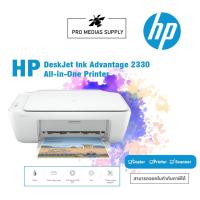 ราคา ลด 600 ใส่โค้ด INCLH11 HP DeskJet 2330 All in one ใช้กับหมึกพิมพ์รุ่น HP 67 สามารถออกใบกำภาษีได้ แถมหมึก ดำ และ สี (10044374002)