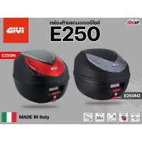 ราคา กล่องท้ายสำหรับรถมอเตอร์ไซค์ GIVI E250N / E250N2 ใส่หมวกได้ 1 ใบ ส่งไว!!! 320SP (14898160105)