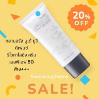ราคา ส่งฟรีด่วน!! Glamorous Beaute UV Cream SPF50 PA ครีมบำรุงผิวหน้าผสมสารป้องกันแสงแดด (7432962180)