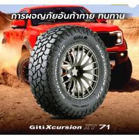 ราคา Giti Xcursion XT71 ปี25 1เส้น 265/65R17 265/70R17 285/70R17 265/60R18 265/65R18 285/60R18 265/50R20 275/55R20 (40126061328)