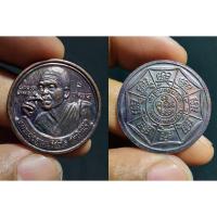 ราคา ลพ.คูณ เหรียญหลวงพ่อคูณ วัดบ้านไร่ รุ่น เฮงคูณเฮง 8 ทิศ เนื้อทองแดงรมดำ วัดเจริญพรตสร้าง ปี 2536 สภาพสวยวิ๊ง (11159428810)