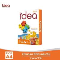 ราคา กระดาษถ่ายเอกสารขนาด A4 idea หนา 70 แกรม (18892937966)