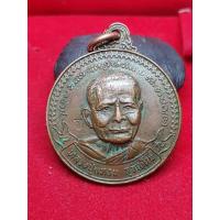 ราคา เหรียญหลวงปู่แหวน สุจิณฺโณ รุ่น คณะศิษย์เชียงใหม่สร้างถวาย เพื่อเป็นที่ระลึกในงานทำบุญฉลองอายุครบ 89 ปี ปี 20 (24542421104)