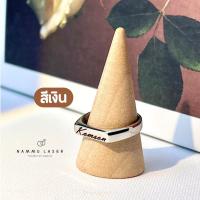 ราคา ส่งในไทย!! รุ่น Rio ของแท้ 100% !! แหวนสลักชื่อ งานสแตนเลสแท้ ของขวัญ สลักชื่อฟรี ไม่ดำ 100% แหวนผืนผ้า nammulaser (28270842938)