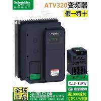 ราคา ของแท้ Schneider Inverter ATV320U07N4C/30N4B/11N4C/55N4B/75N4B/22M2C 6bc (46802166501)