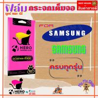 ราคา Focus Hero Cat ฟิล์มกระจกนิรภัยใสเต็มจอ Samsung A20s / A20 (21178615888)