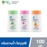 ราคา โชกุบุสซึ โมโนกาตาริ ครีมอาบน้ำ สูตรผิวกระจ่างใสมีชีวิตชีวา 100/200มล. (26007194021)