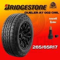 ราคา ยาง 265/65R17 BRIDGESTONE รุ่น DUELER AT 002 OWL ราคาต่อเส้น ปี 2025 (57402354847)