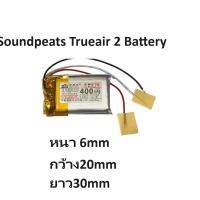 ราคา แบตเตอรี่ 602030 400mAh แบตฐานชาร์จหูฟังบลูทูธ Soundpeats TrueAir2 battery in box case (24017652172)