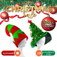 ราคา หมวกแฟนซี สัตว์แฟนตาซี ปาร์ตี้ คริสต์มาส รูปสัตว์ ส่งไวในประเทศ!! ใส่ได้ทั้งเด็กและผู้ใหญ่ (6765218456)