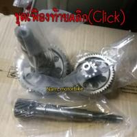 ราคา ชุดเฟืองท้ายClick110,Click-110i Scoopy-i ,icon,Click125i แท้‼️ (2761021531)